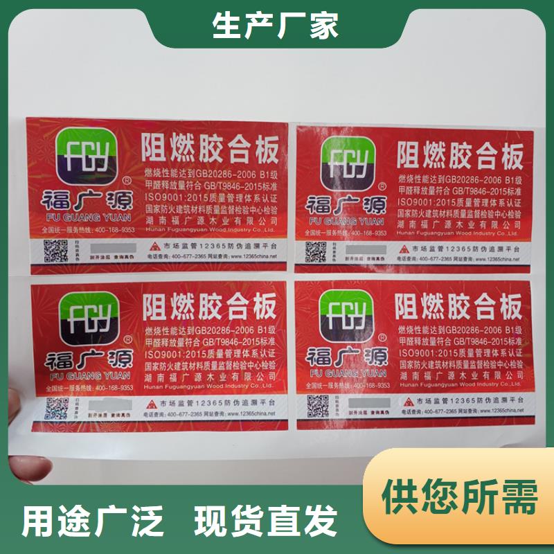  防伪标识性价比高