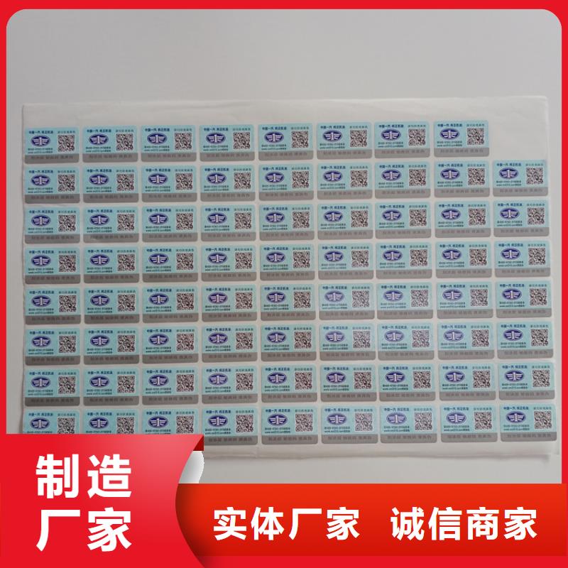 防伪标签贴纸制作厂家激光防伪标签