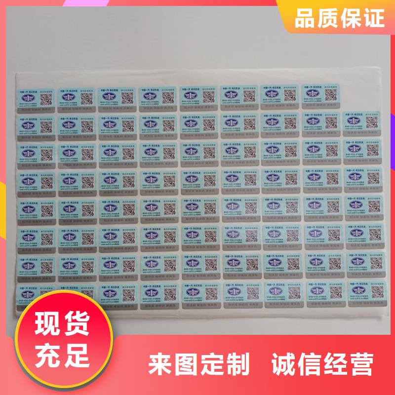 防伪标签印刷视频-防伪标签印刷(瑞胜达)覆盖地域四川省攀枝花市仁和|盐边|成都|泸州|遂宁|广元|内江|自贡|甘孜