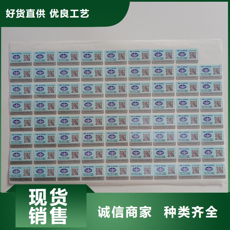 防伪标识可定制