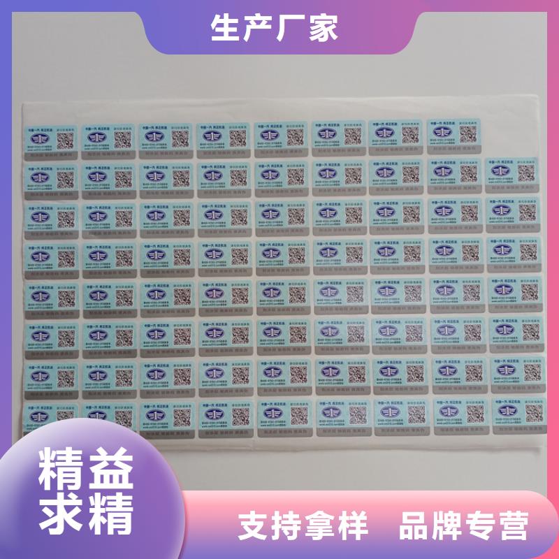 防伪标识随心所欲定制
