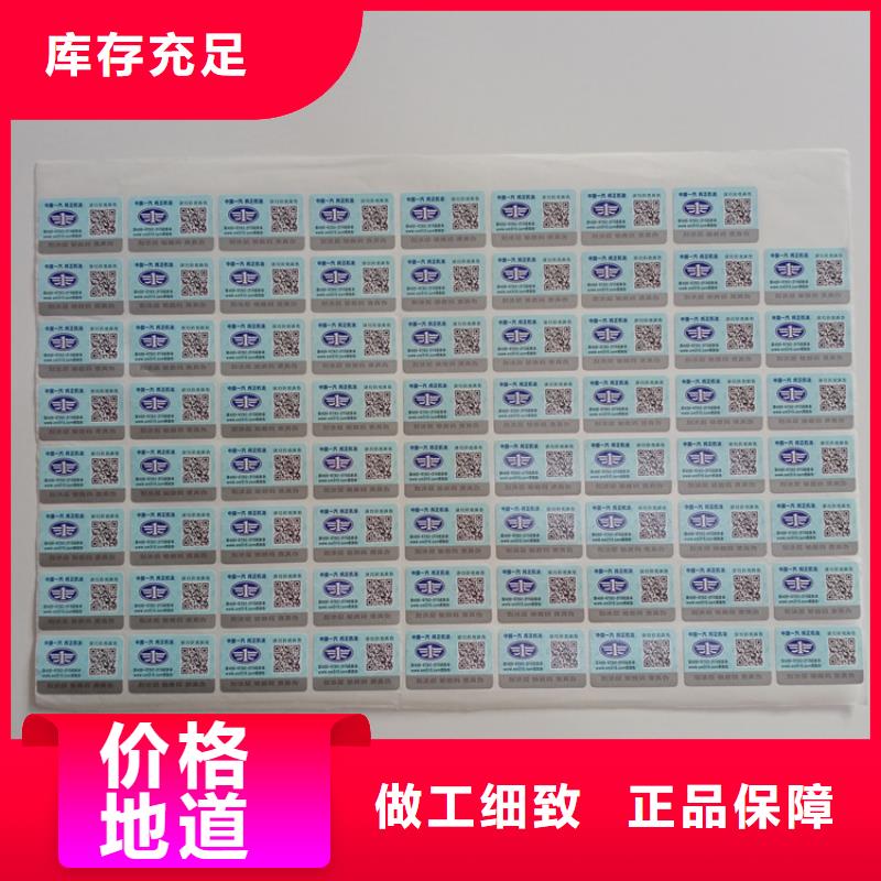 防伪标识来图来样定制