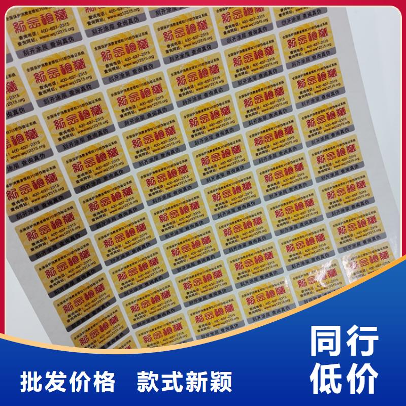  防伪标识批发供应