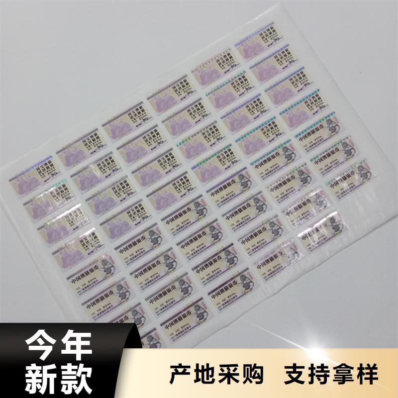 防伪标识好品质经得住考验