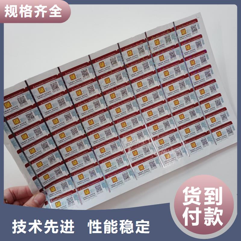 防伪标识品质保证实力见证