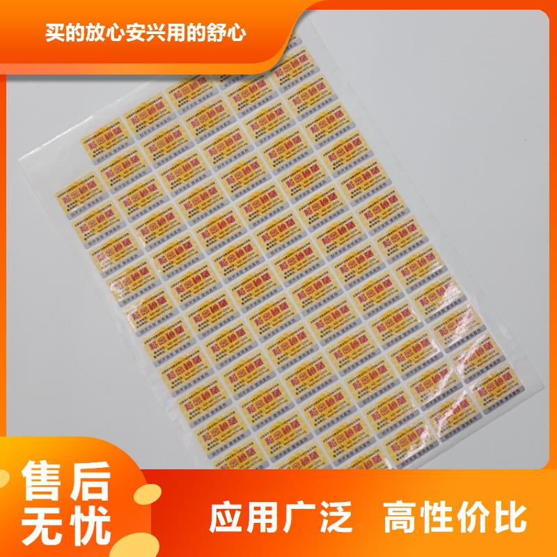 防伪标识精致工艺