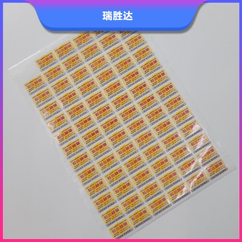 防伪标识当日价格