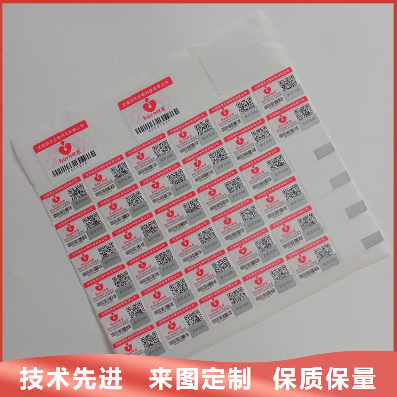 防伪标识同行低价