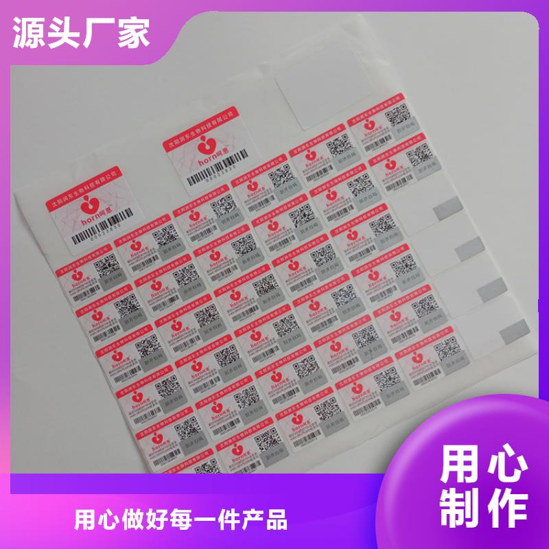 防伪标识价格合理