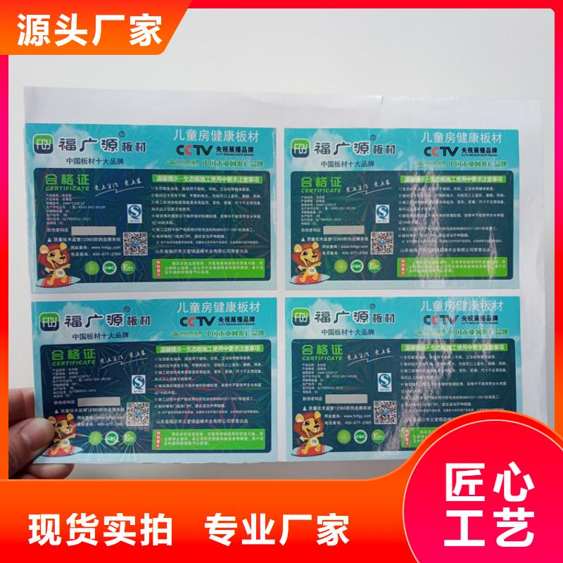 防伪标识-防复印检测报告纸详细参数