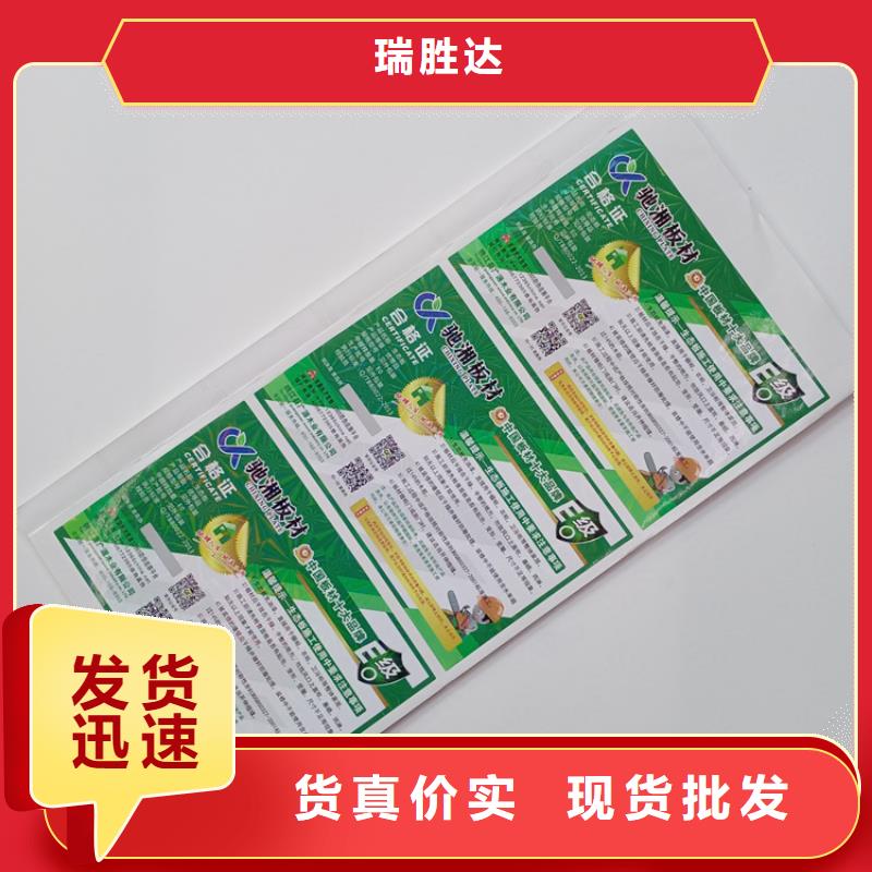 防伪标识诚信商家服务热情
