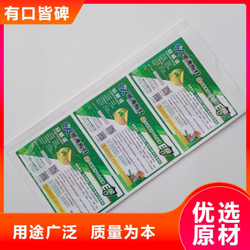 防伪标识好品质经得住考验