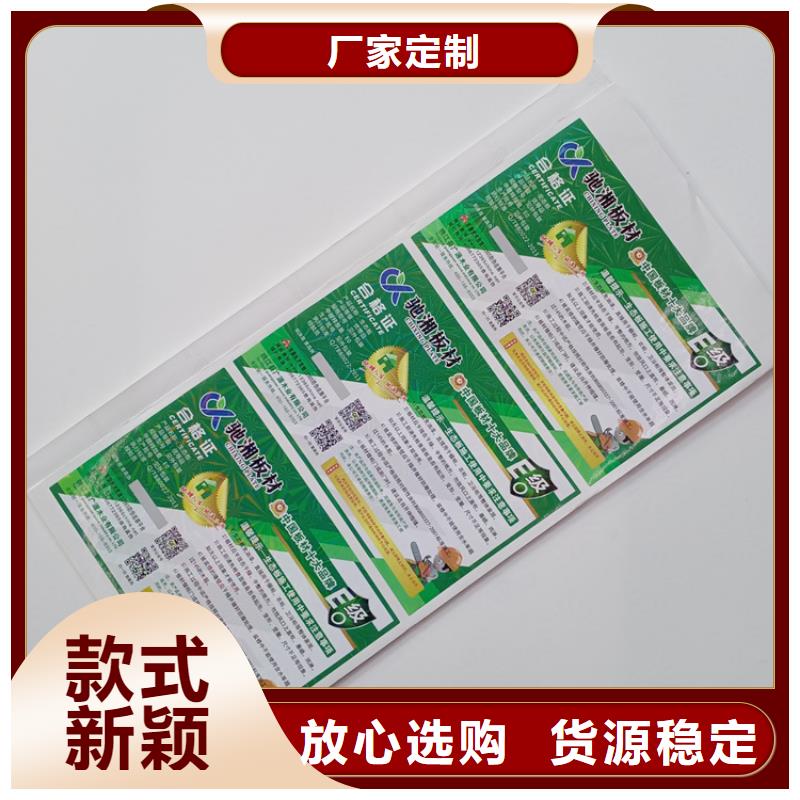 防伪标识工艺成熟
