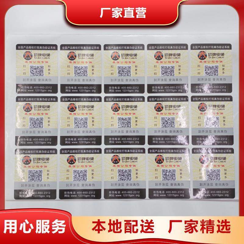 防伪标识专业供货品质管控