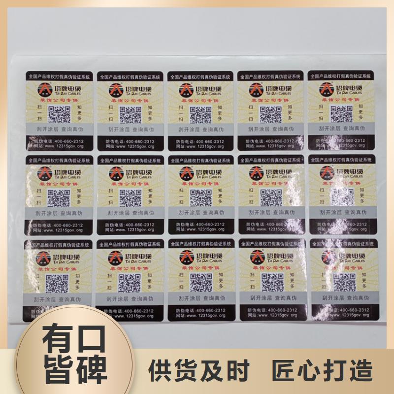 防伪标识-防复印纸实力厂家
