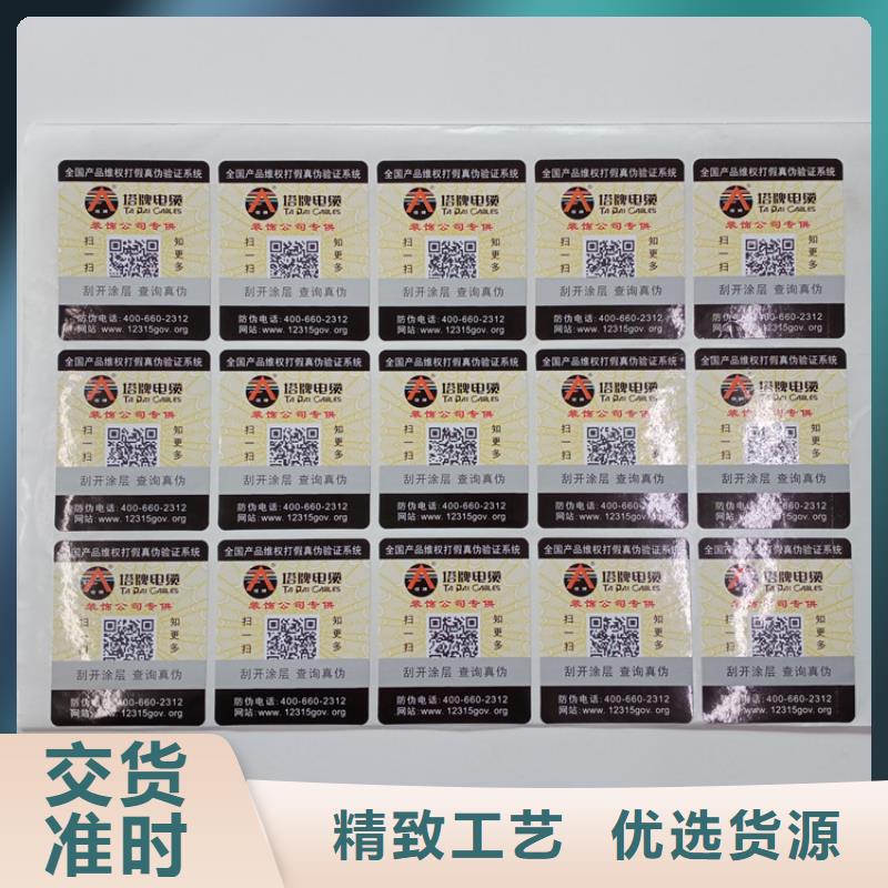 防伪标识大厂生产品质