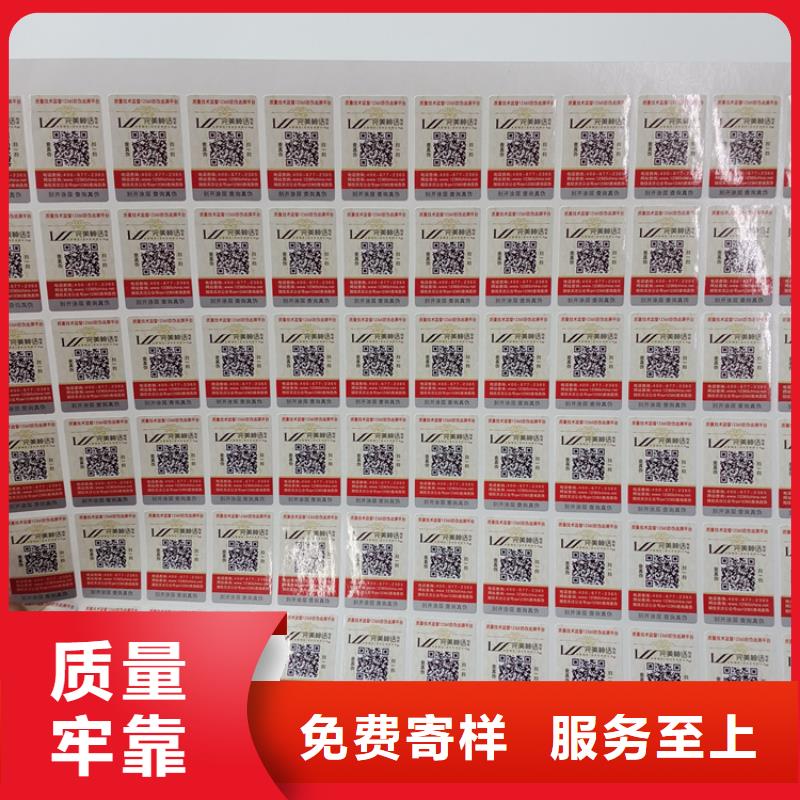  防伪标识一站式厂家