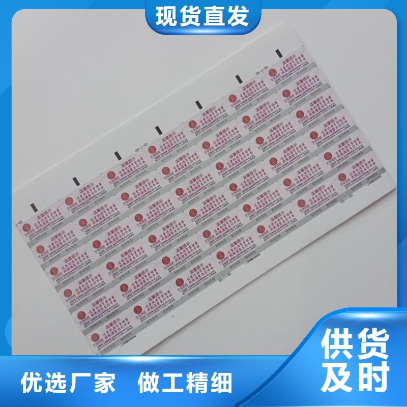 防伪标识全品类现货
