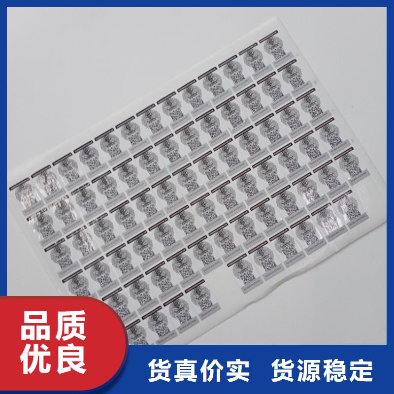  防伪标识大量现货供应