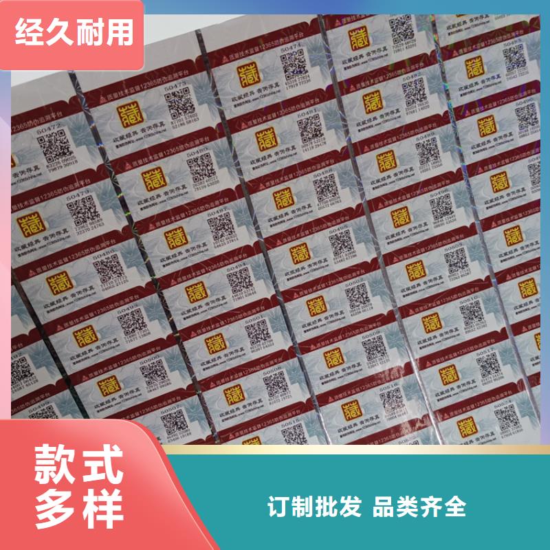 防伪标识同行低价