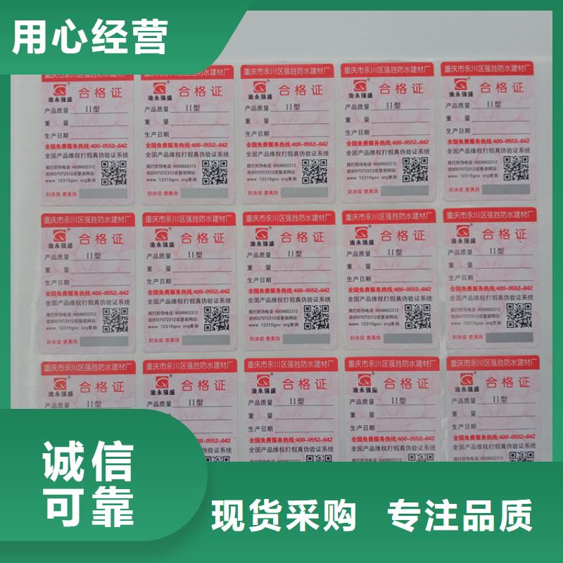 防伪标记制作工艺全息防伪商标