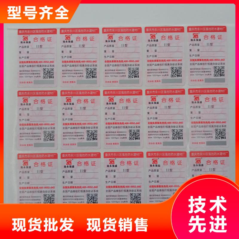  防伪标识一站式厂家