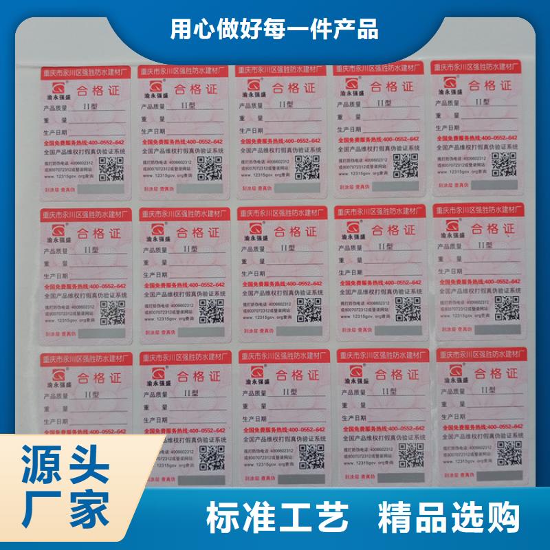 防伪标识制造厂家