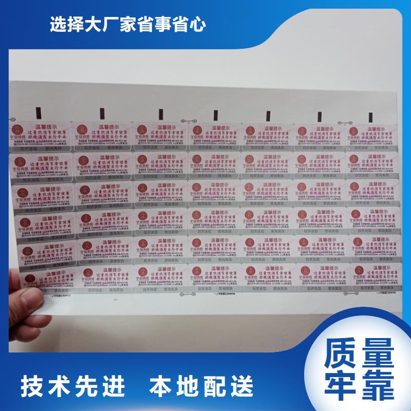 防伪标识现货齐全售后无忧