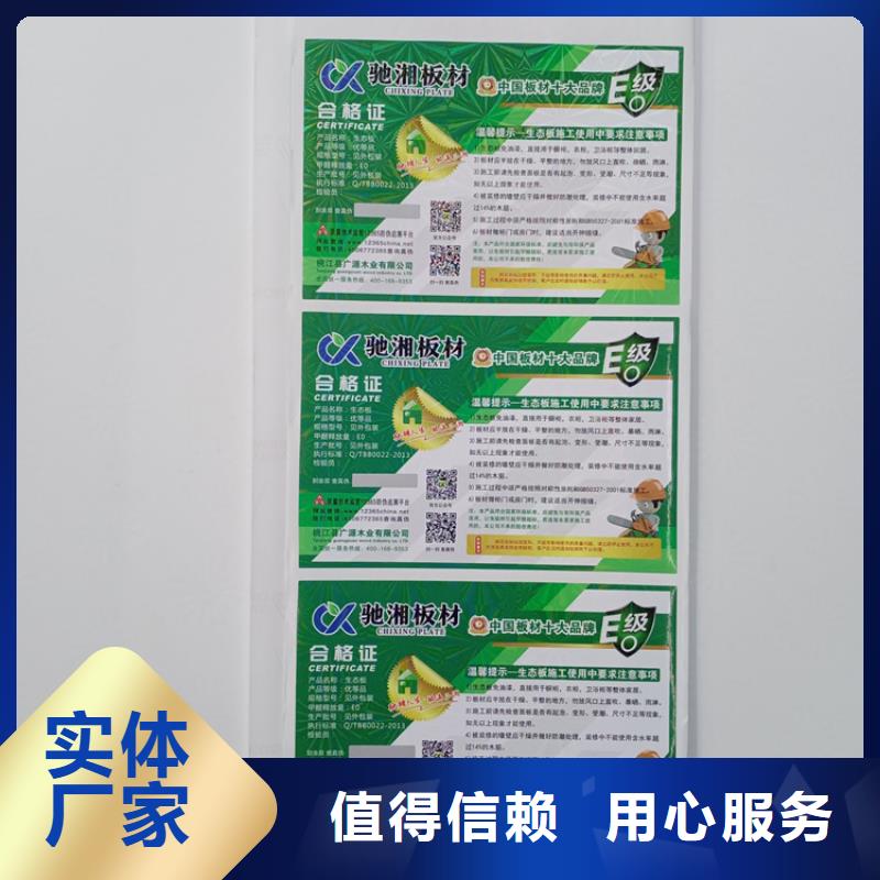 防伪标识每一处都是匠心制作