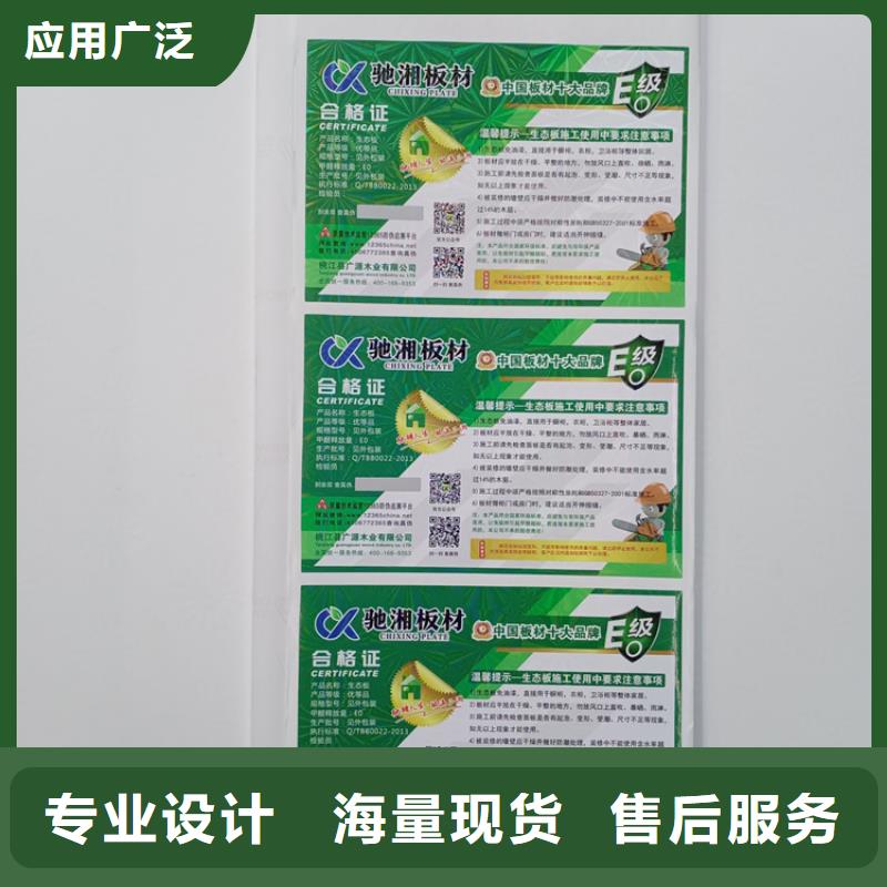  防伪标识精挑细选好货