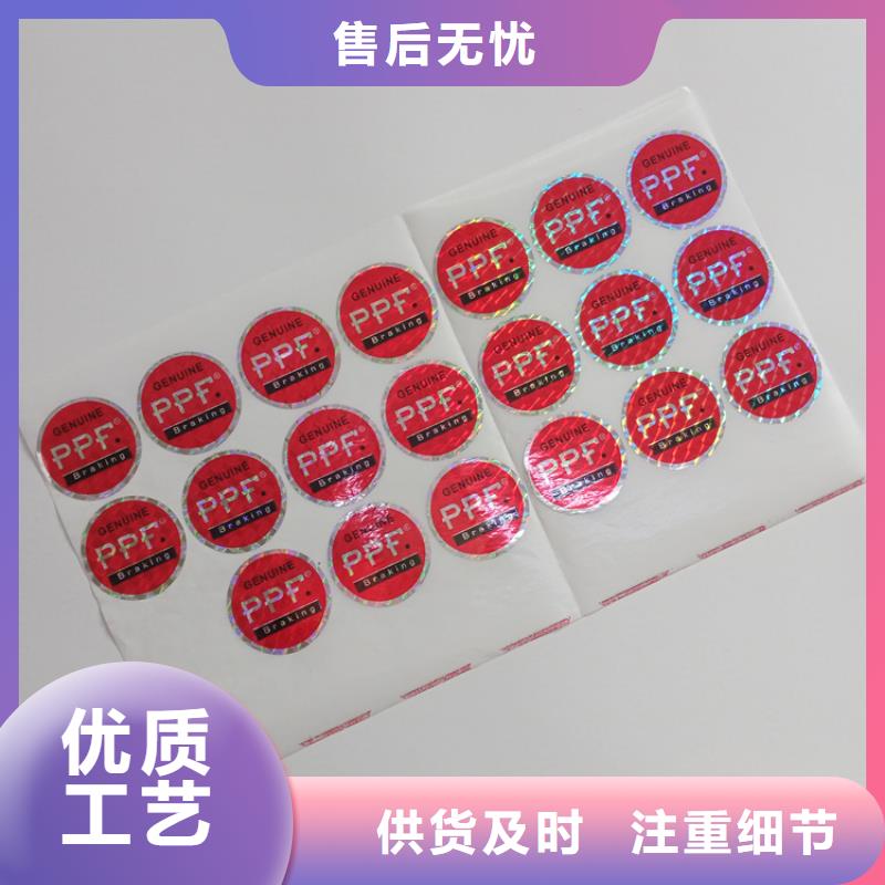 防伪标识口碑好实力强