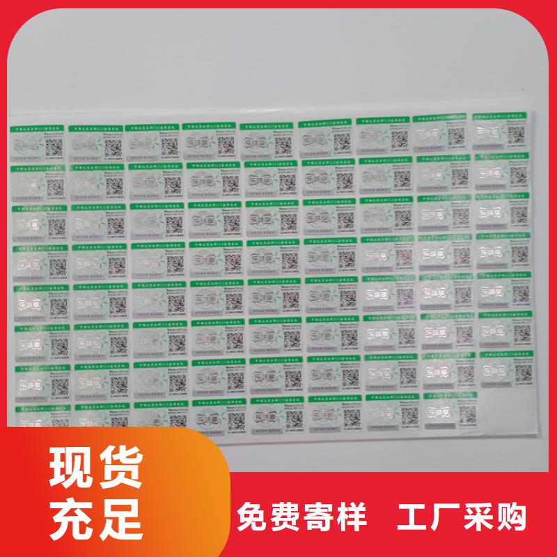 防伪标记制作工艺全息防伪商标