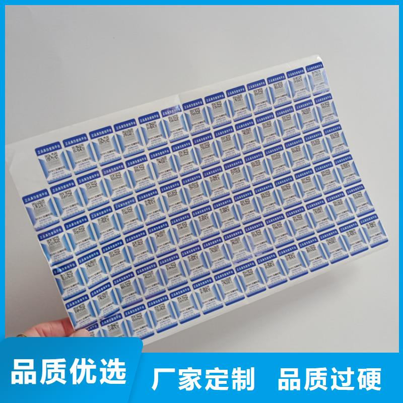 防伪标识交货准时