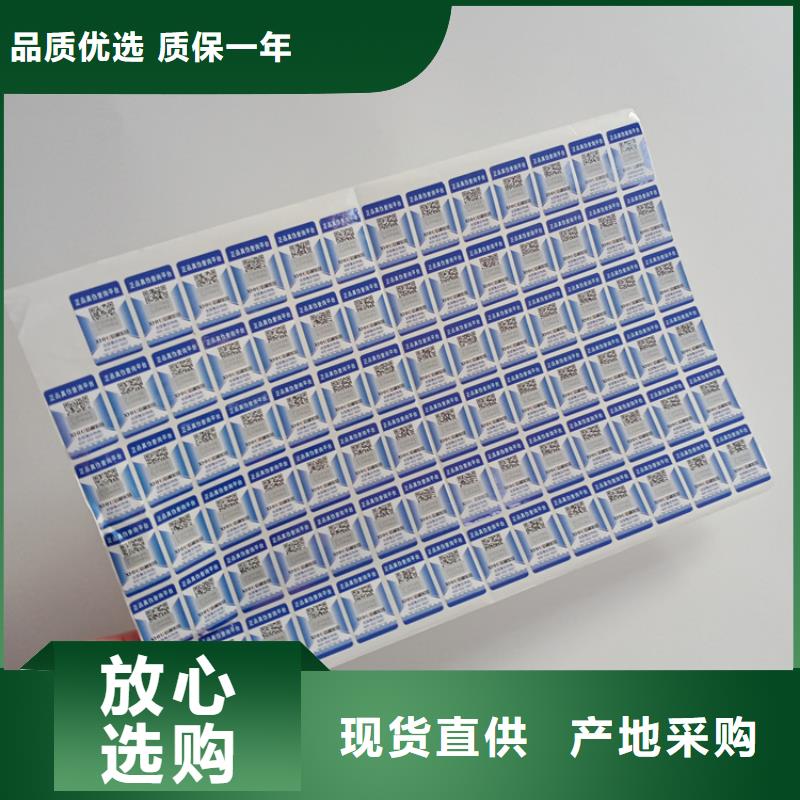  防伪标识品质做服务