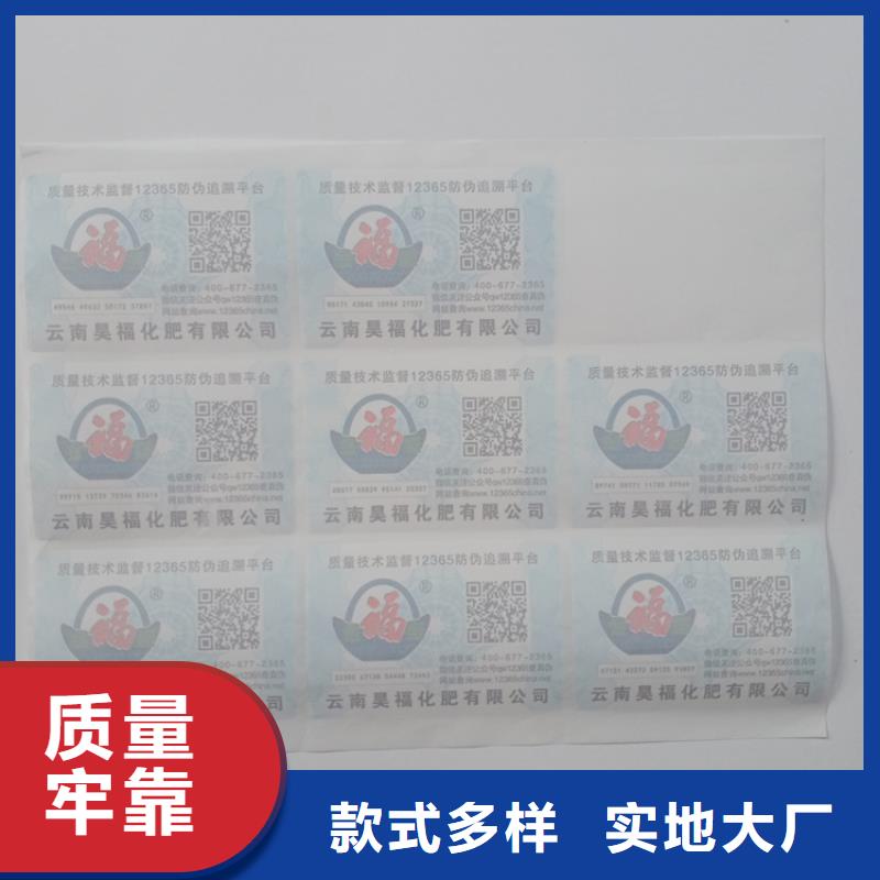 防伪标识现货采购