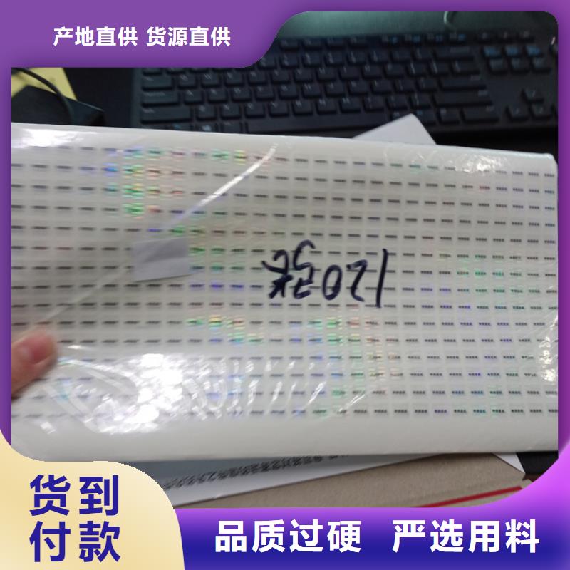 防伪标签印刷视频-防伪标签印刷(瑞胜达)覆盖地域四川省攀枝花市仁和|盐边|成都|泸州|遂宁|广元|内江|自贡|甘孜