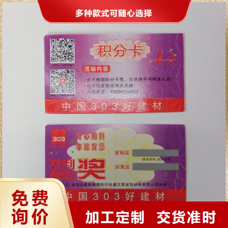 防伪标识精选货源