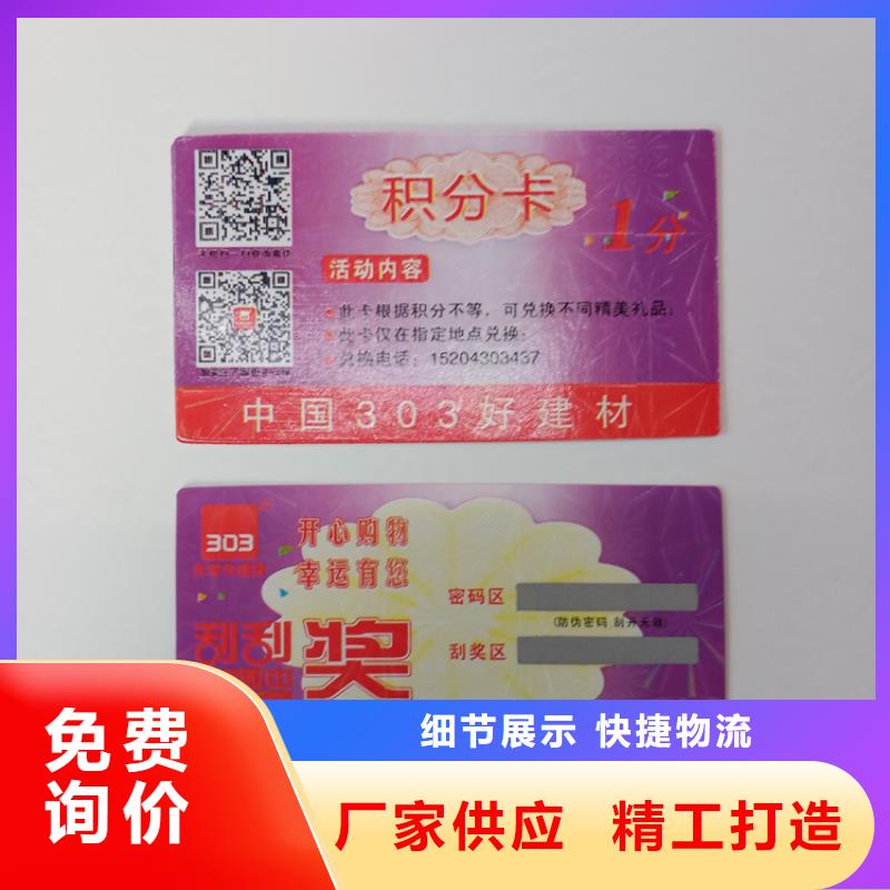 防伪标签印刷视频-盘龙|呈贡|保山|玉溪|楚雄|怒江|丽江|文山|德宏防伪标签印刷实力雄厚品质保障-瑞胜达(昆明市分公司)