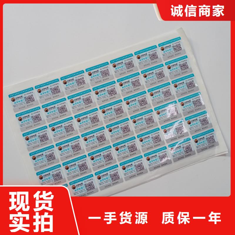 防伪标识采购无忧