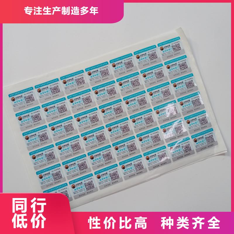  防伪标识厂家销售