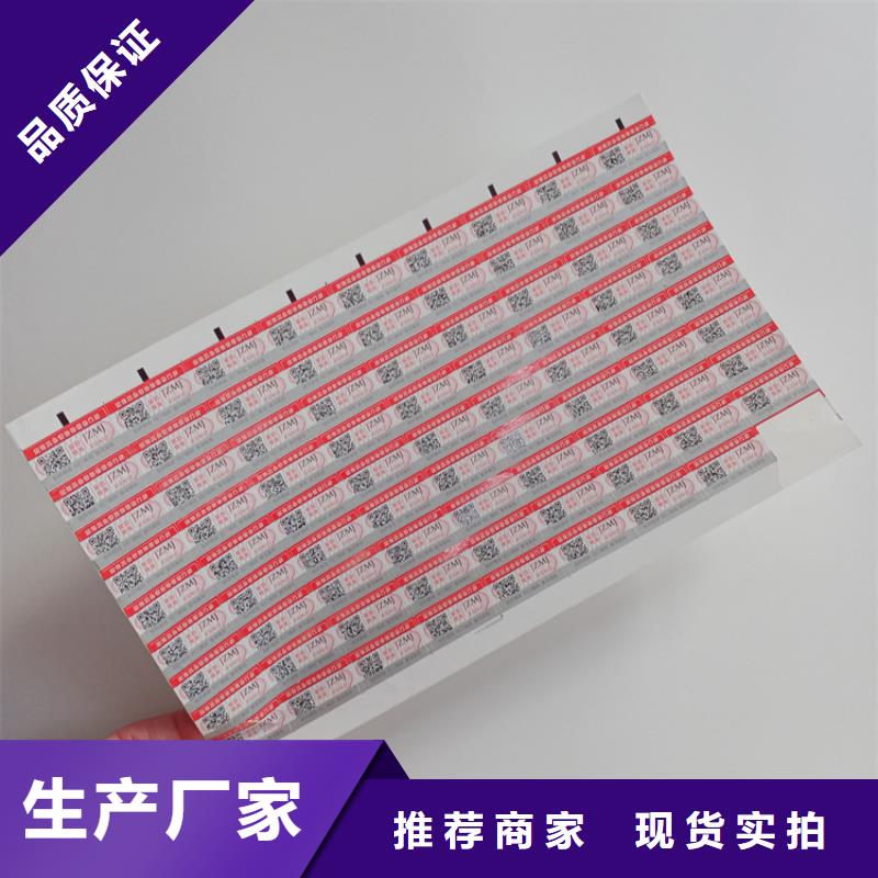 防伪标识专业供货品质管控