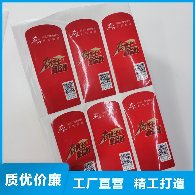 防伪标识质量三包