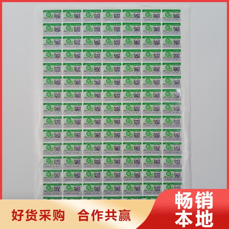  防伪标识严选材质