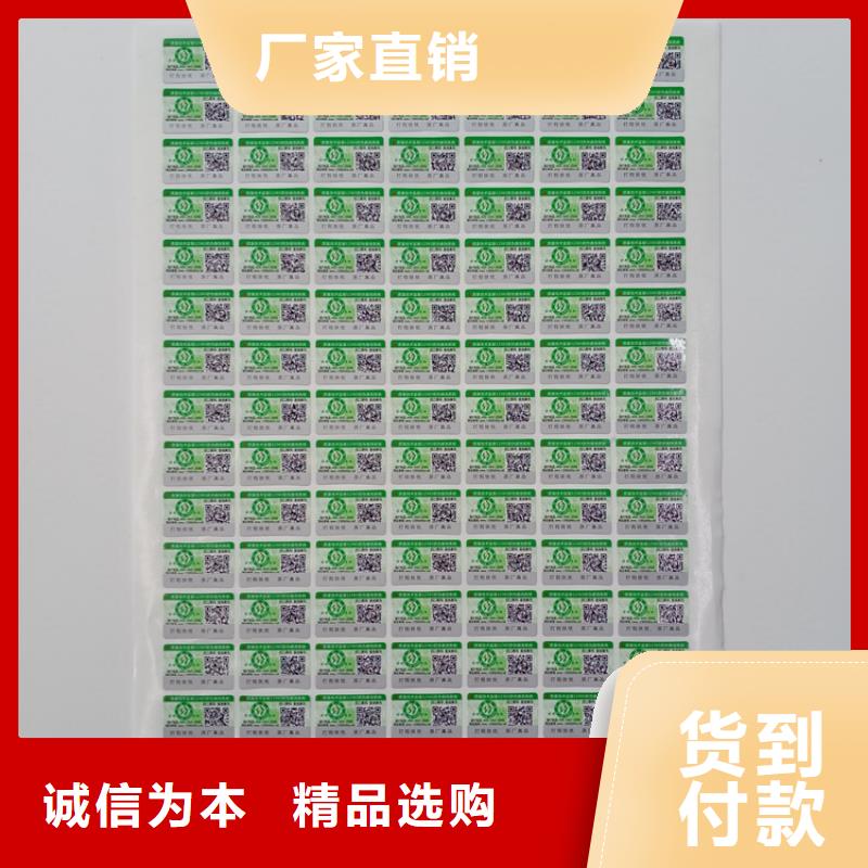 防伪标识每一处都是匠心制作