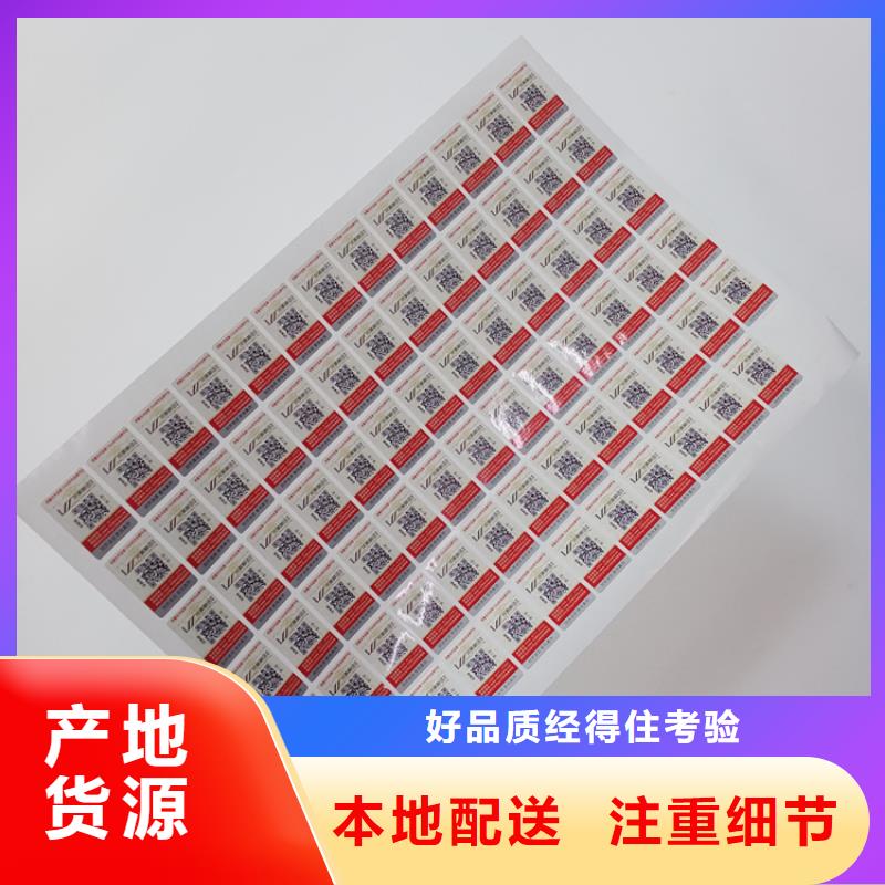 防伪标识-防复印纸实力厂家