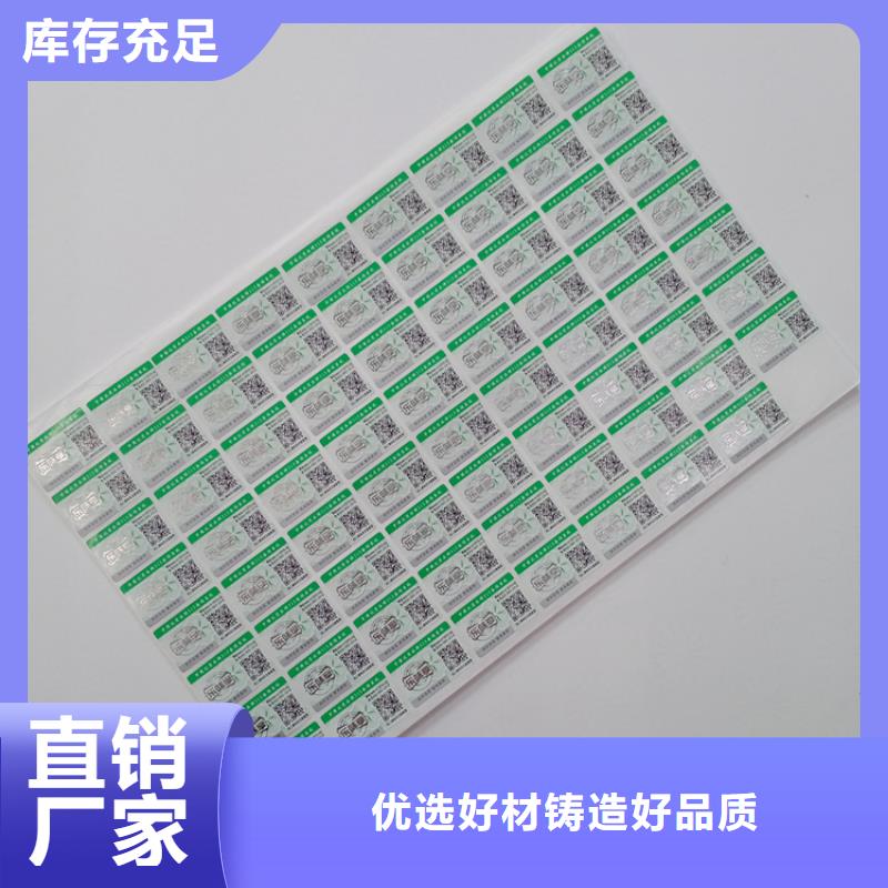 防伪标识优质原料