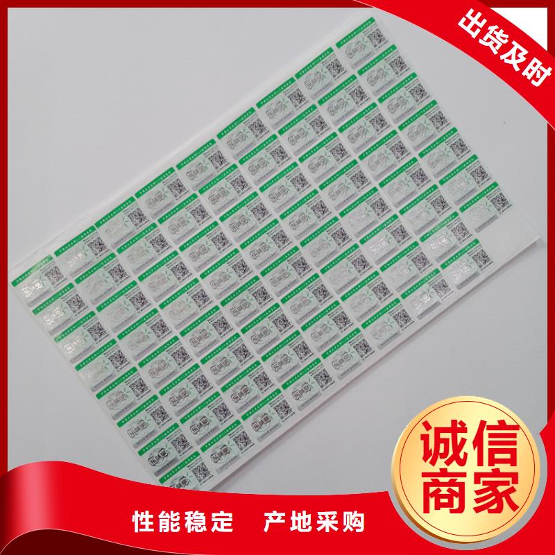 防伪标识精选货源