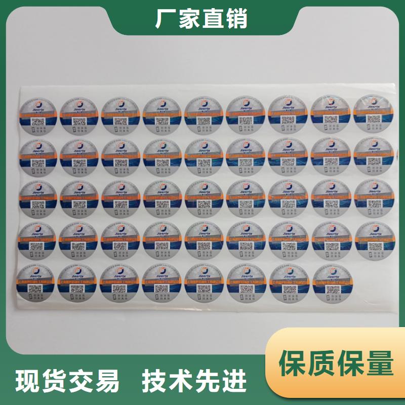 防伪标识出货及时