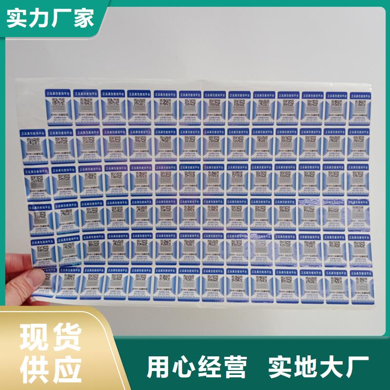  防伪标识厂家经验丰富