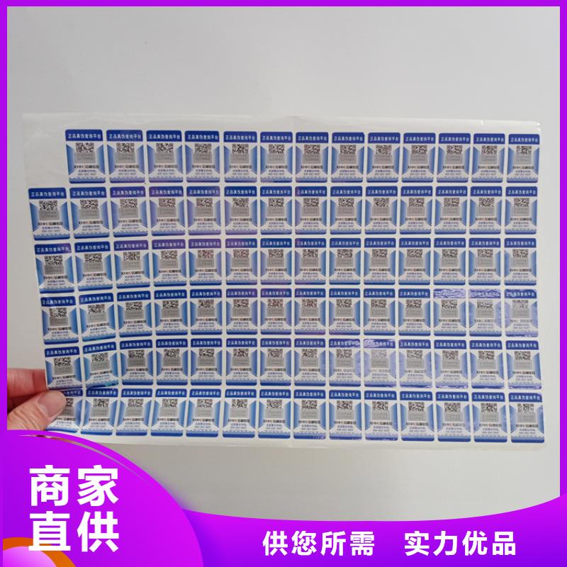 防伪标识现货齐全售后无忧